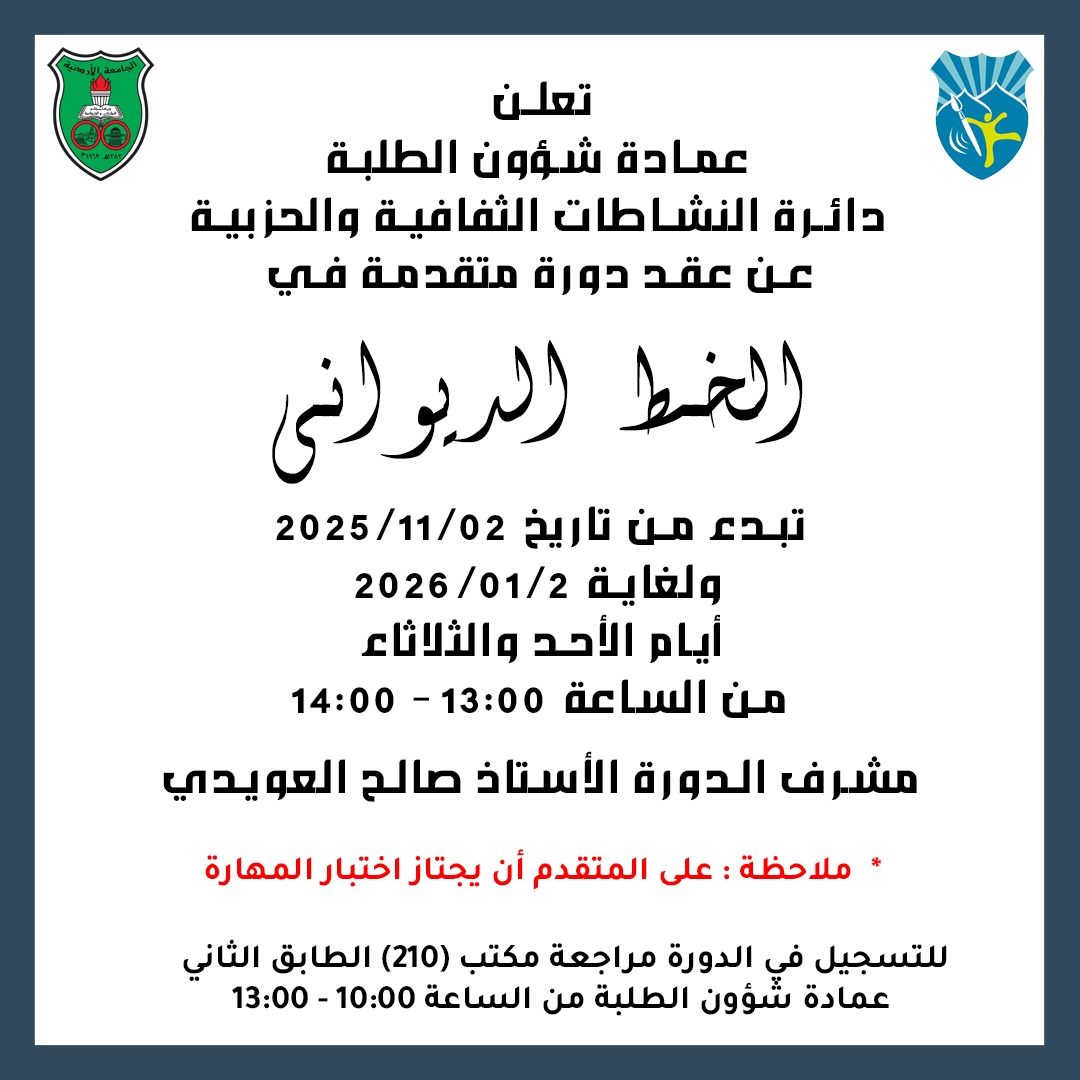 /PhotoGallery/الخط الديواني.jpg